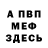 Альфа ПВП Соль Dima Vinchenko