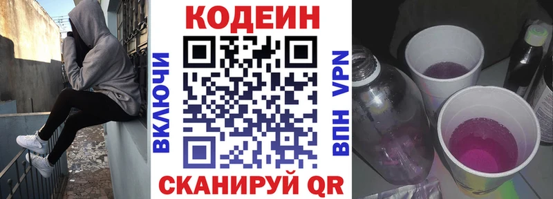 Кодеиновый сироп Lean напиток Lean (лин) Благодарный