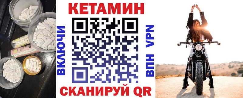 КЕТАМИН ketamine  закладки  Благодарный 