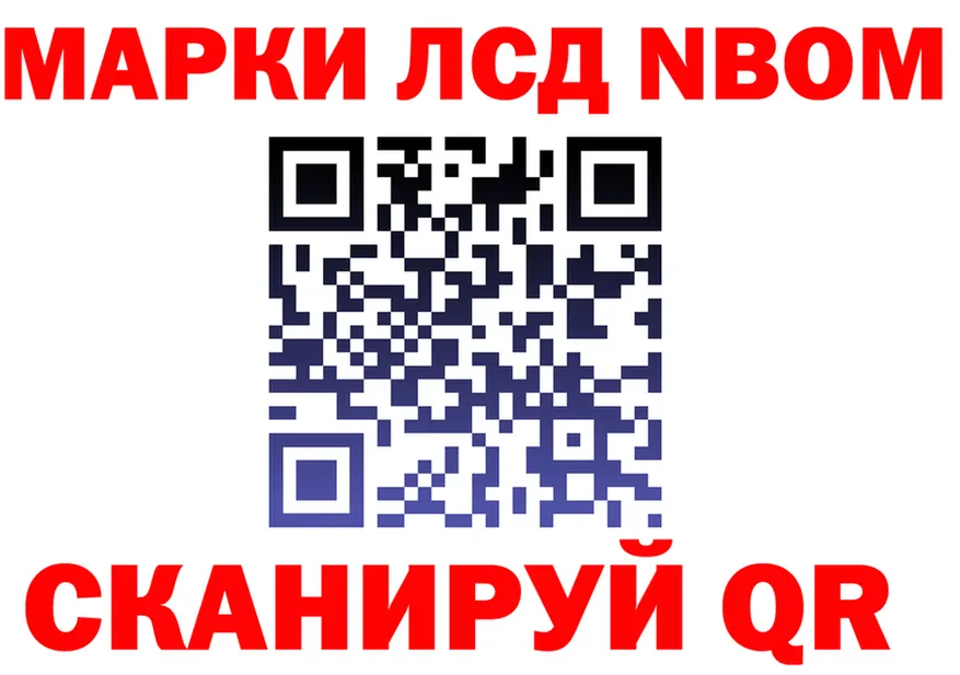 Марки 25I-NBOMe 1500мкг ONION даркнет blacksprut Благодарный