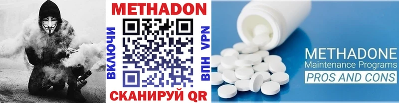 продажа наркотиков  Благодарный  МЕТАДОН methadone 